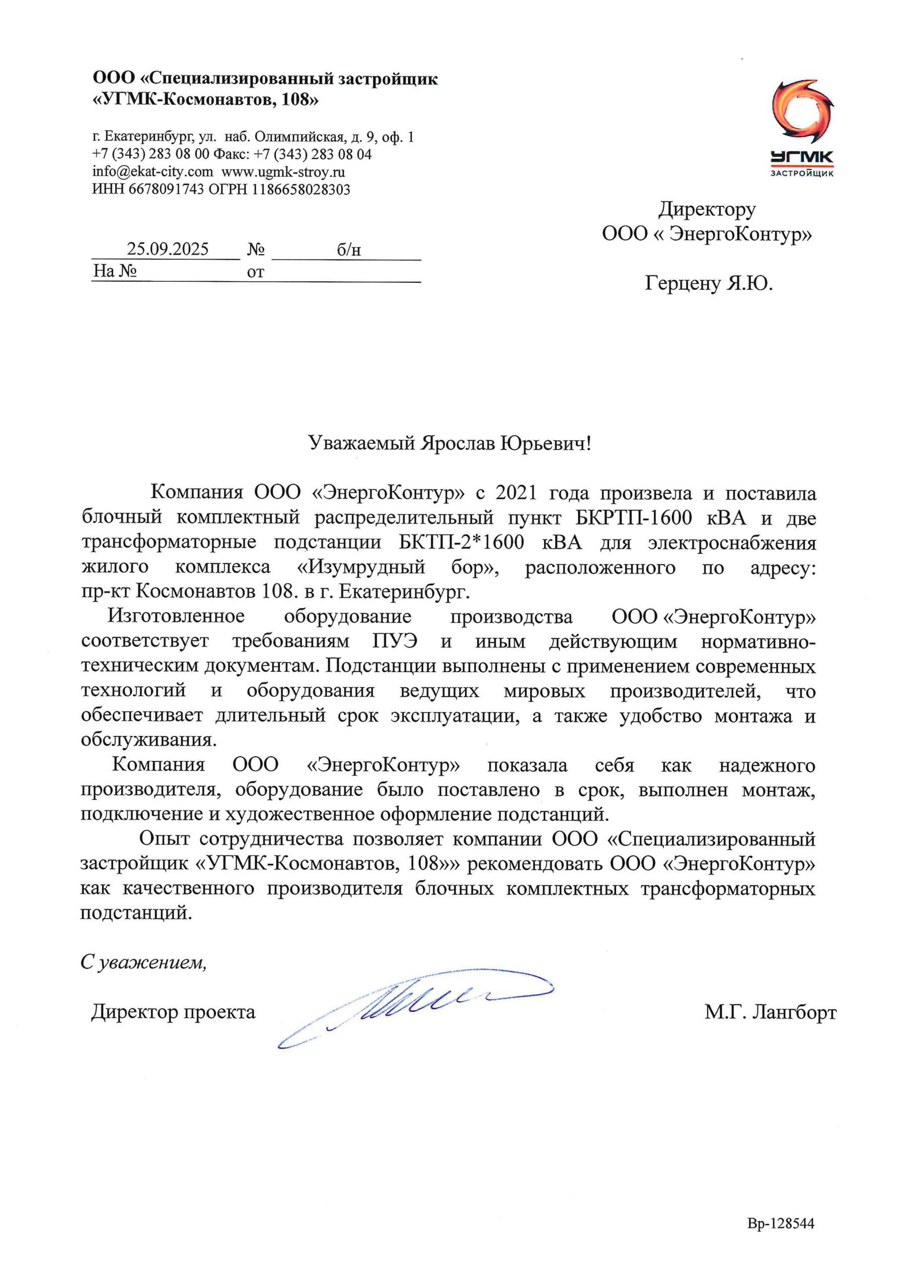 https://krasnoyarsk.energo-kontur.ru/wp-content/uploads/2026/05/ek-scaled.png